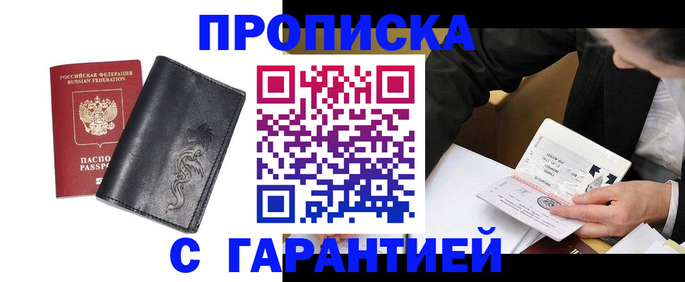 найти адрес прописки в Воскресенске